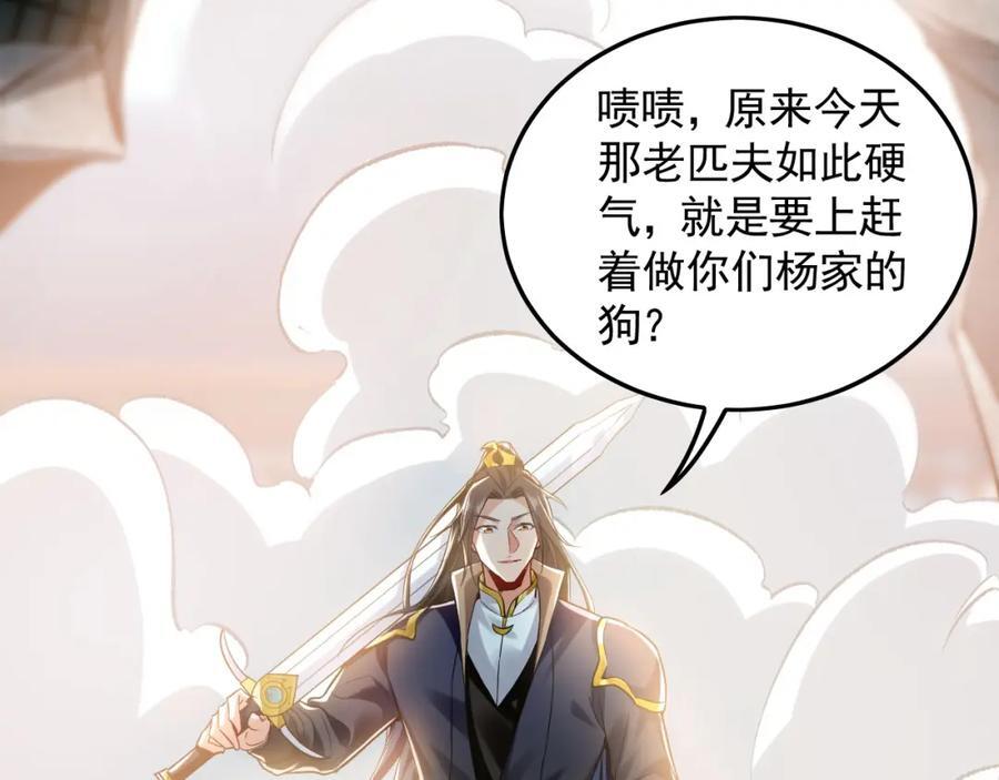 我有百万倍攻速漫画,07 五倍攻速1图