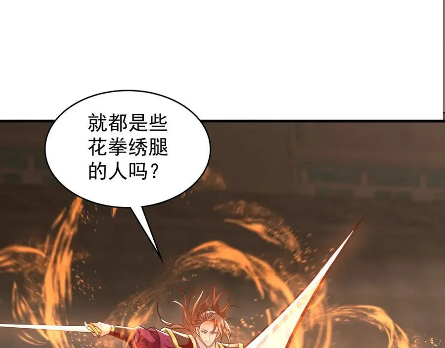 我有百万倍攻速漫画,53 你们一起上吧！2图