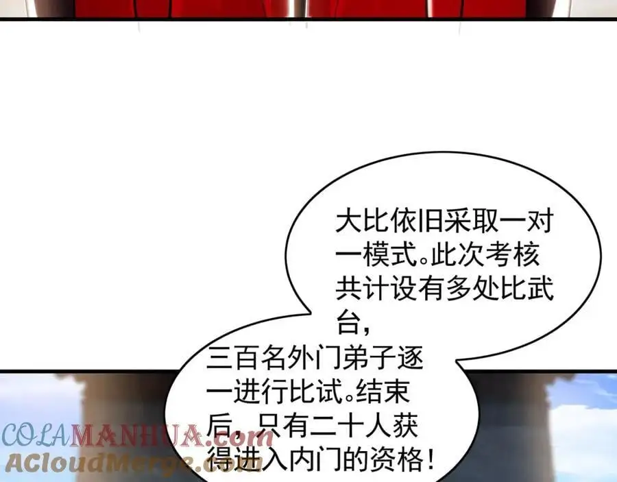 我有百万倍攻速漫画,45 不可达到的高度1图