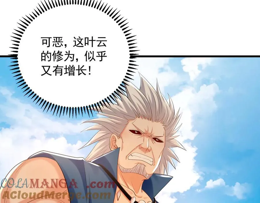 我有百万倍攻速漫画,63 清理门户1图
