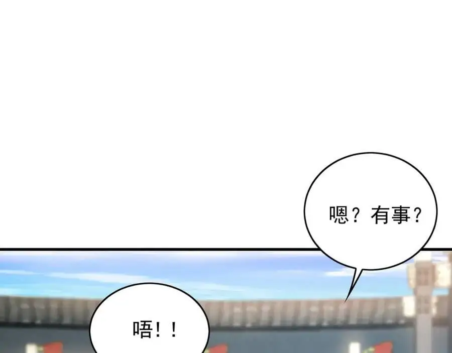 我有百万倍攻速漫画,45 不可达到的高度1图