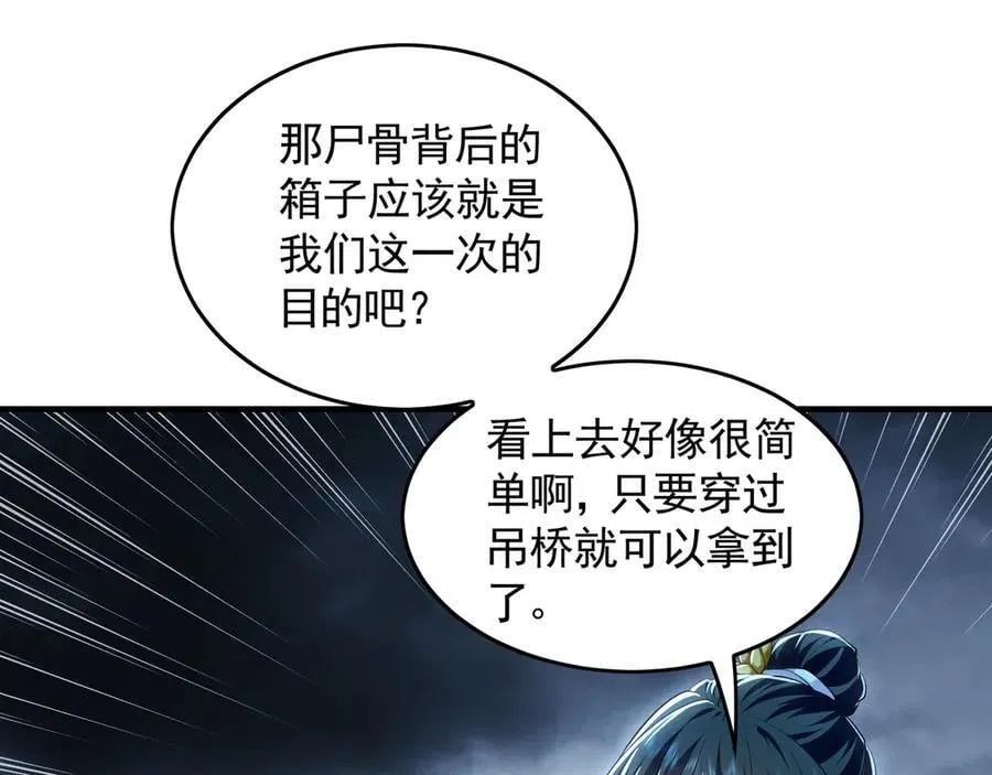 我有百万倍攻速漫画,66 狂暴的力量2图