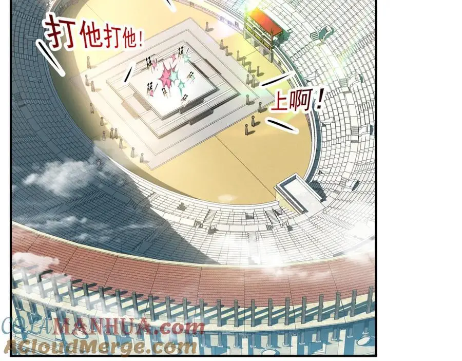 我有百万倍攻速漫画,30 角斗场1图
