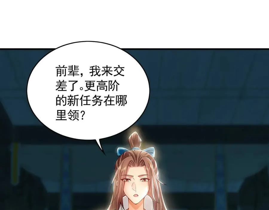 我有百万倍攻速漫画,68 大小姐回来了！1图