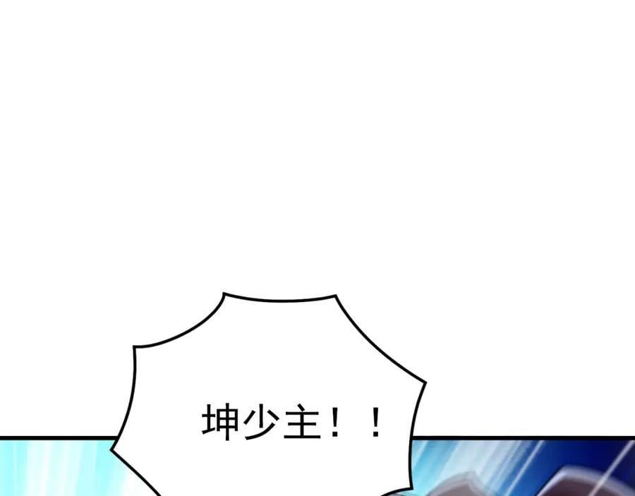 我有百万倍攻速漫画,03 他怎么变得这么厉害了？！2图