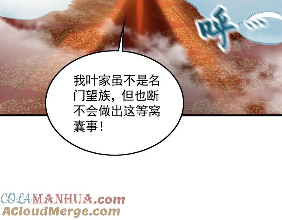 我有百万倍攻速漫画,07 五倍攻速1图
