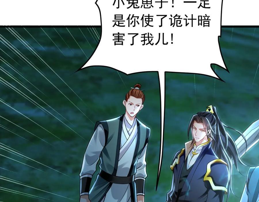 我有百万倍攻速漫画,14 男人慢了可不行2图