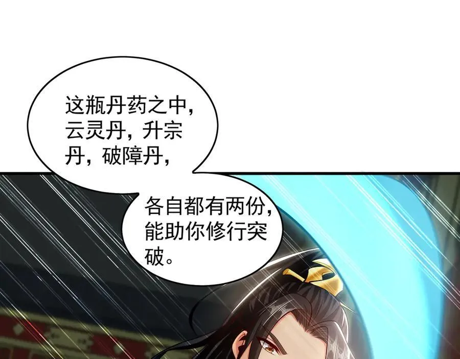 我有百万倍攻速漫画,65 又又又升级了！1图