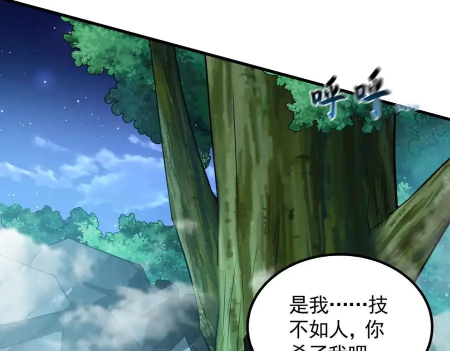 我有百万倍攻速漫画,32 有人花钱取你命1图