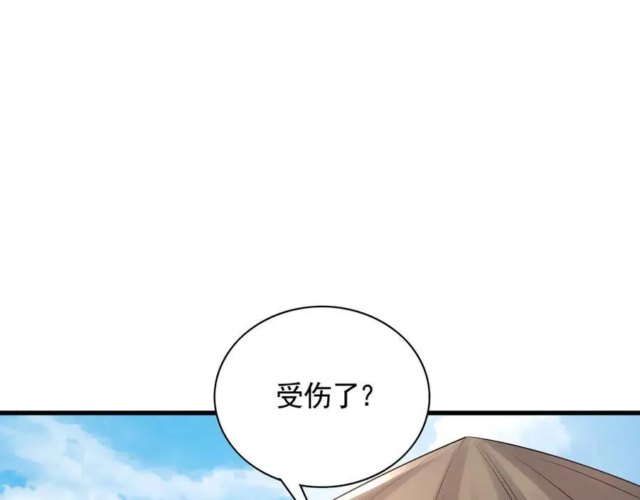 我有百万倍攻速漫画,63 清理门户2图