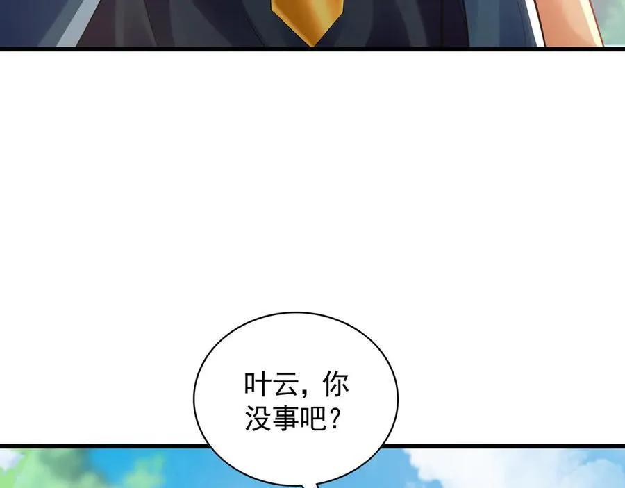 我有百万倍攻速漫画,63 清理门户1图