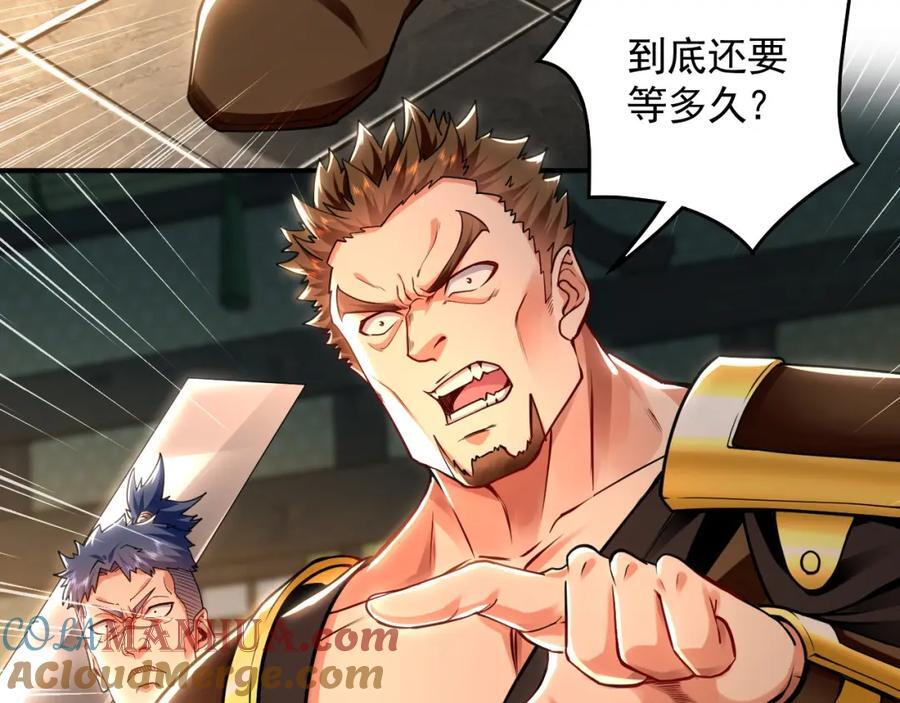 我有百万倍攻速漫画,15 既然来了就死这儿吧1图