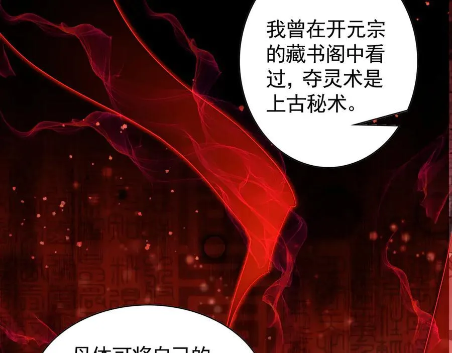 我有百万倍攻速漫画,59 人间必将遭受大难！2图