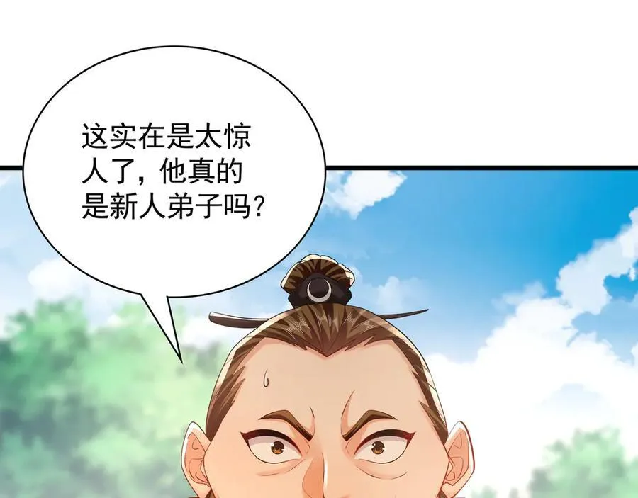 我有百万倍攻速漫画,63 清理门户2图