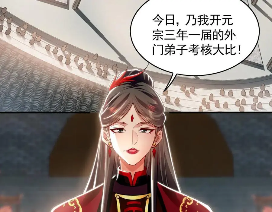 我有百万倍攻速漫画,45 不可达到的高度1图