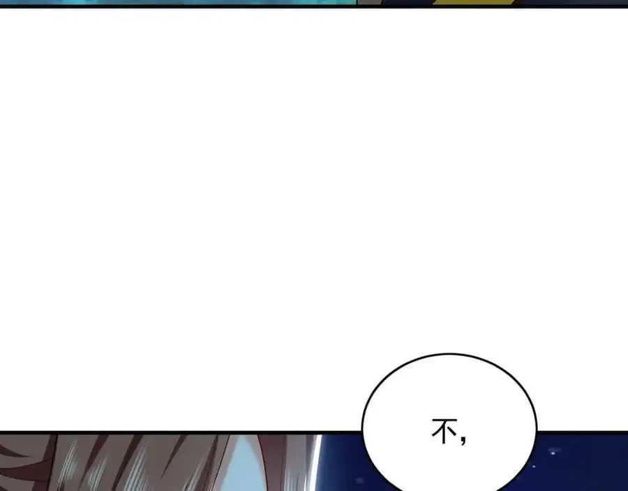 我有百万倍攻速漫画,42 你就是我孙女婿！1图