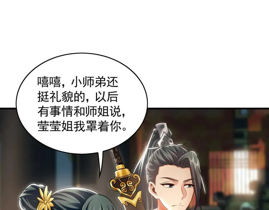 我有百万倍攻速漫画,65 又又又升级了！2图