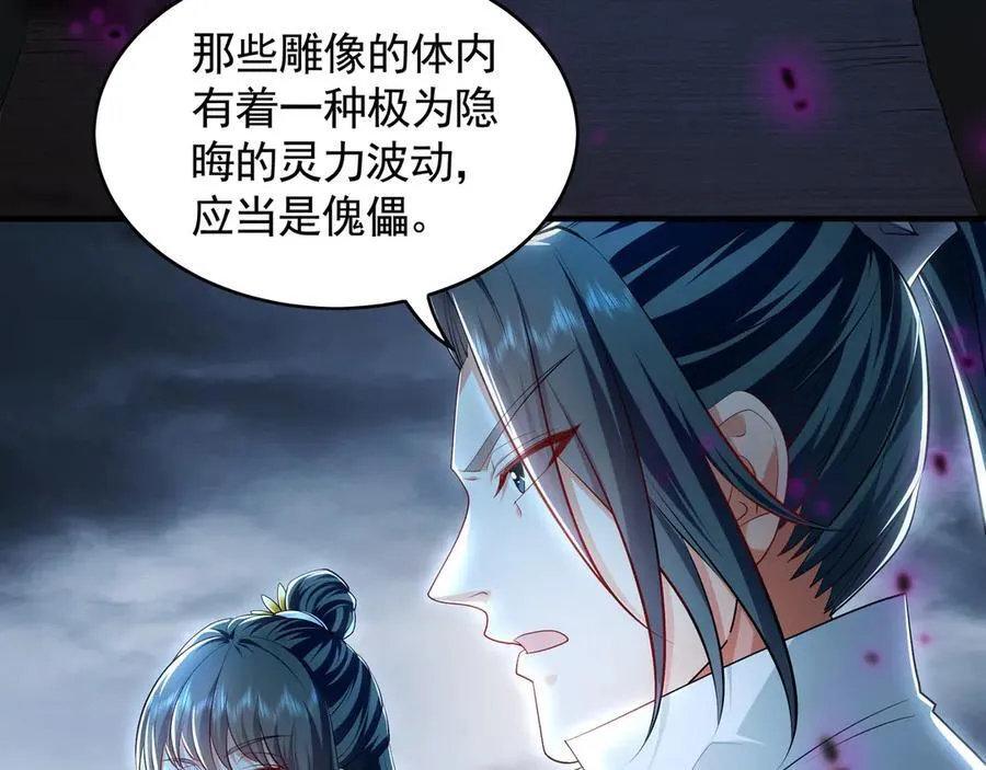 我有百万倍攻速漫画,66 狂暴的力量2图