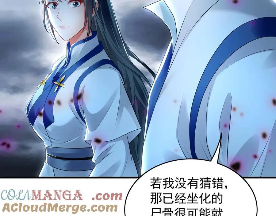 我有百万倍攻速漫画,66 狂暴的力量1图