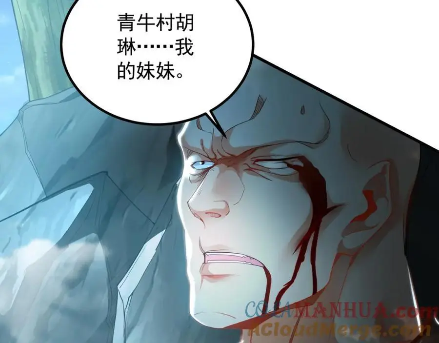 我有百万倍攻速漫画,32 有人花钱取你命1图