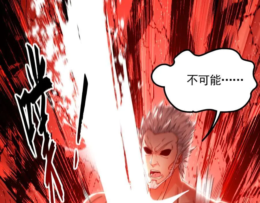 我有百万倍攻速漫画,64 拜师2图