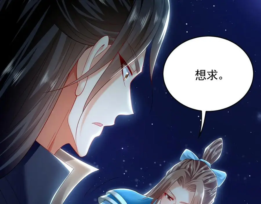 我有百万倍攻速漫画,42 你就是我孙女婿！2图