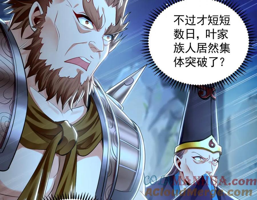 我有百万倍攻速漫画,11 想阴我？一秒钟都不给你！1图
