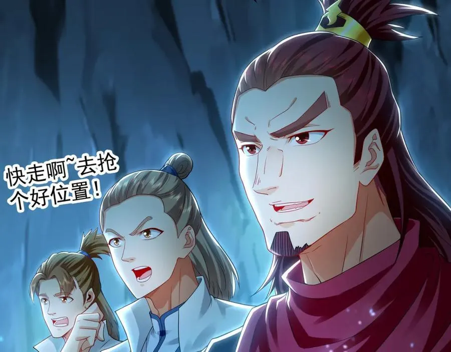 我有百万倍攻速漫画,54 反吞噬2图