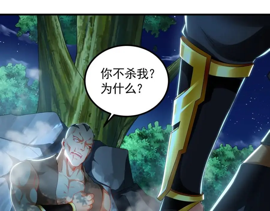 我有百万倍攻速漫画,32 有人花钱取你命1图