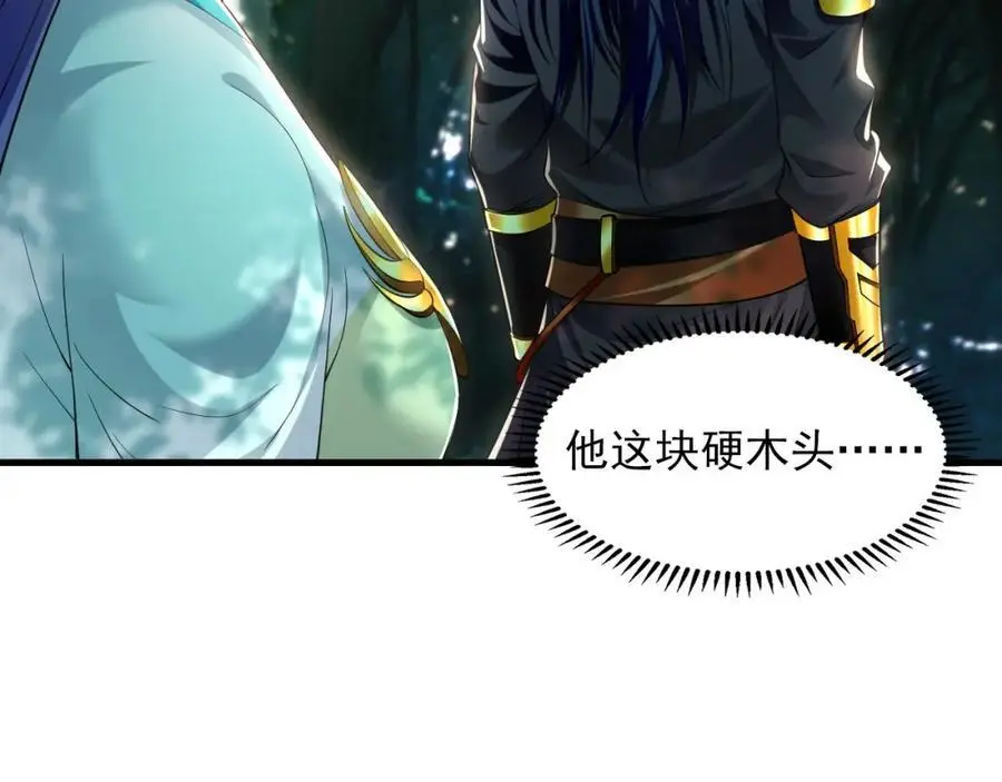 我有百万倍攻速漫画,25 致命毒瘴！2图