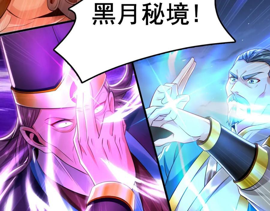 我有百万倍攻速漫画,11 想阴我？一秒钟都不给你！2图