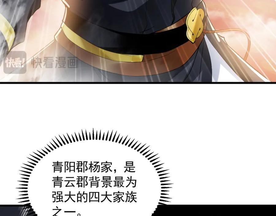 我有百万倍攻速漫画,07 五倍攻速2图
