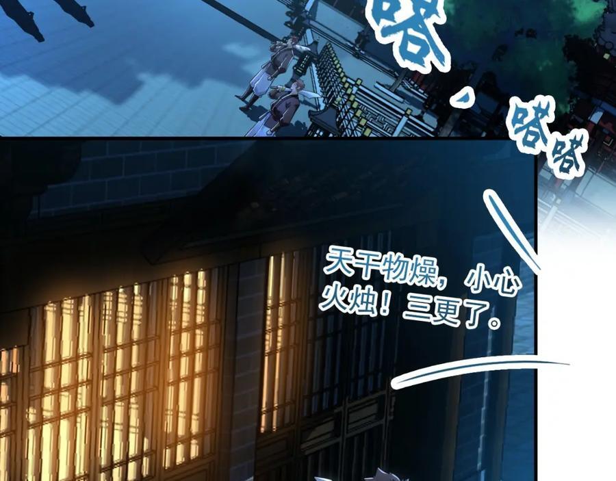 我有百万倍攻速漫画,15 既然来了就死这儿吧2图