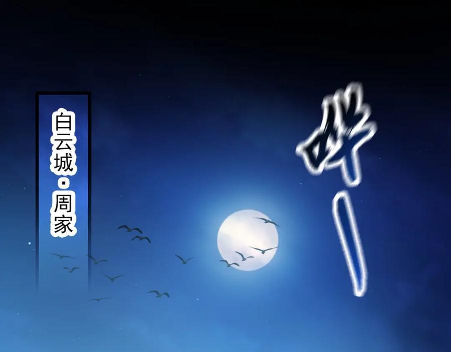 我有百万倍攻速漫画,15 既然来了就死这儿吧2图