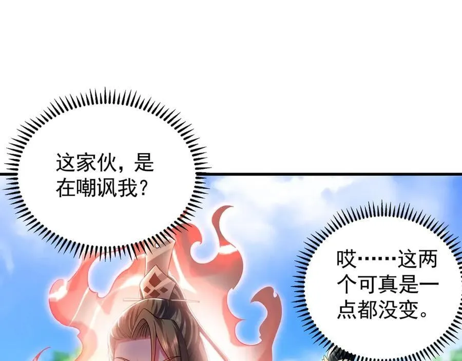 我有百万倍攻速漫画,68 大小姐回来了！2图
