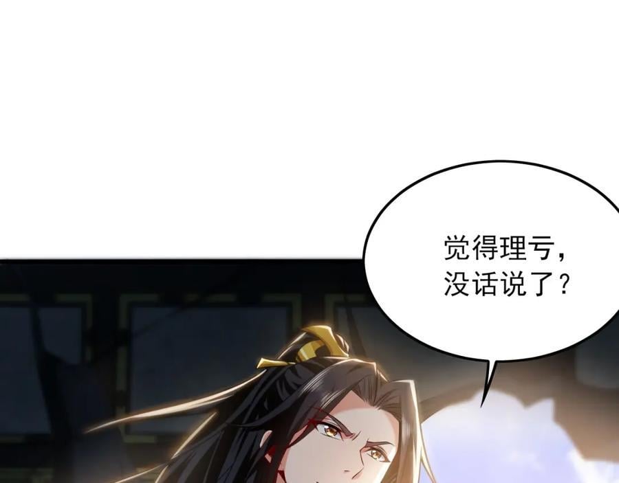 我有百万倍攻速漫画,06 被自己的剑刺死滋味如何？2图