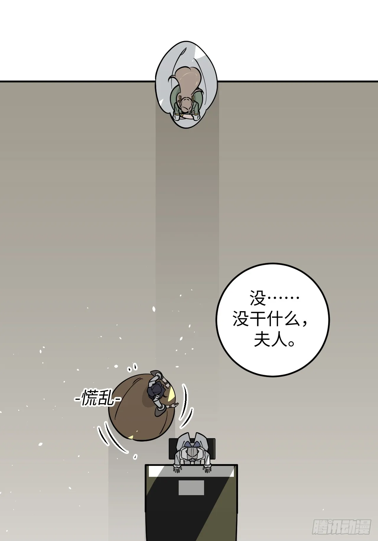 小说病娇少年漫画,第16话1图