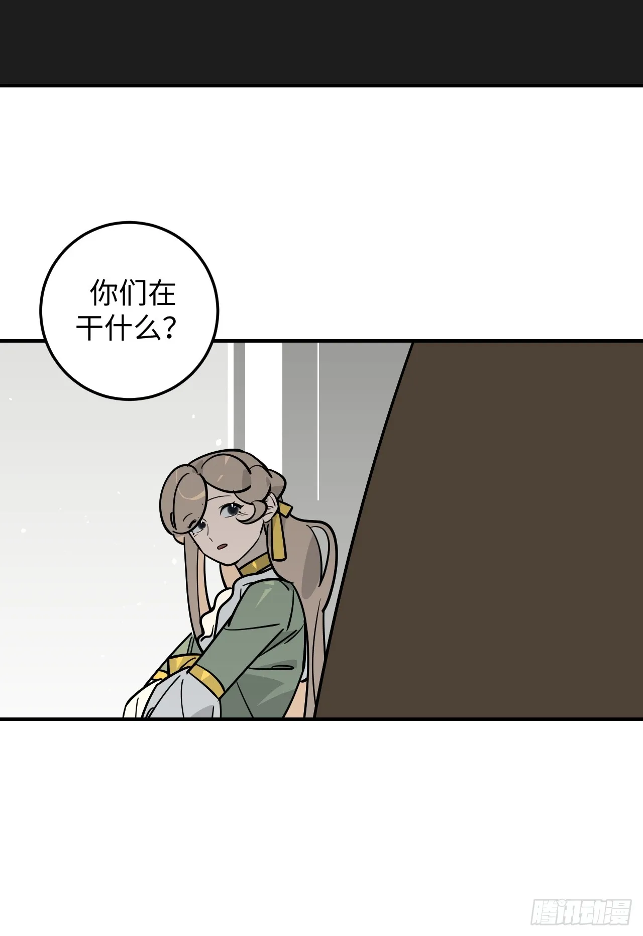 病娇少年的继母我不当了漫画,第16话2图