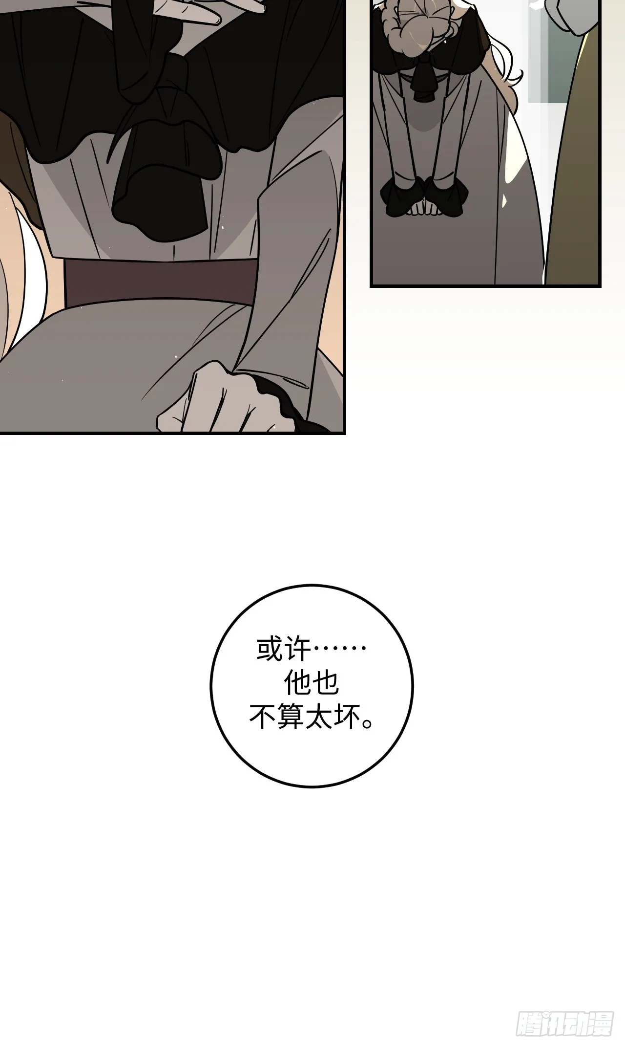 病娇少年短篇漫画,第15话2图