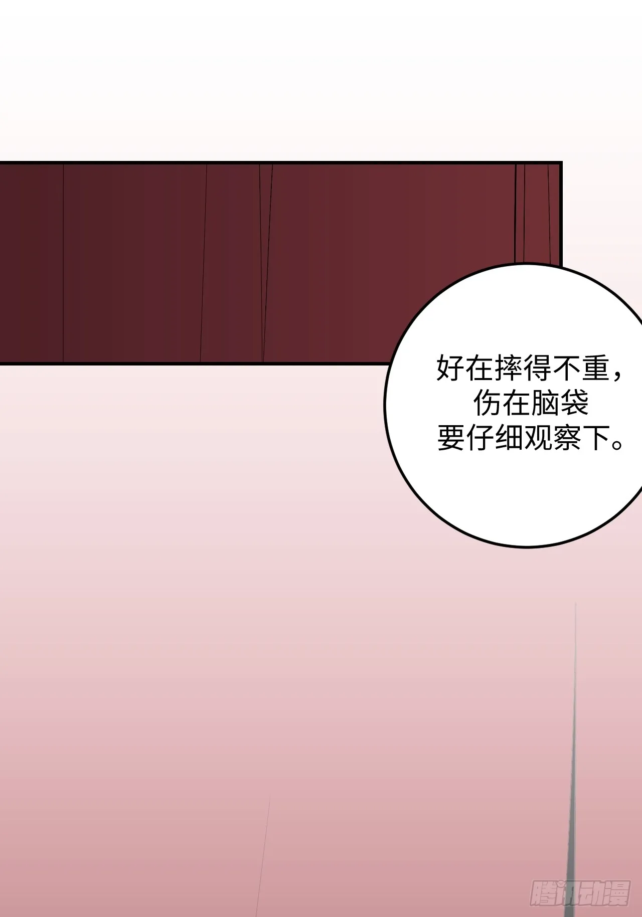 病娇少年的继母我不当了漫画,第4话2图