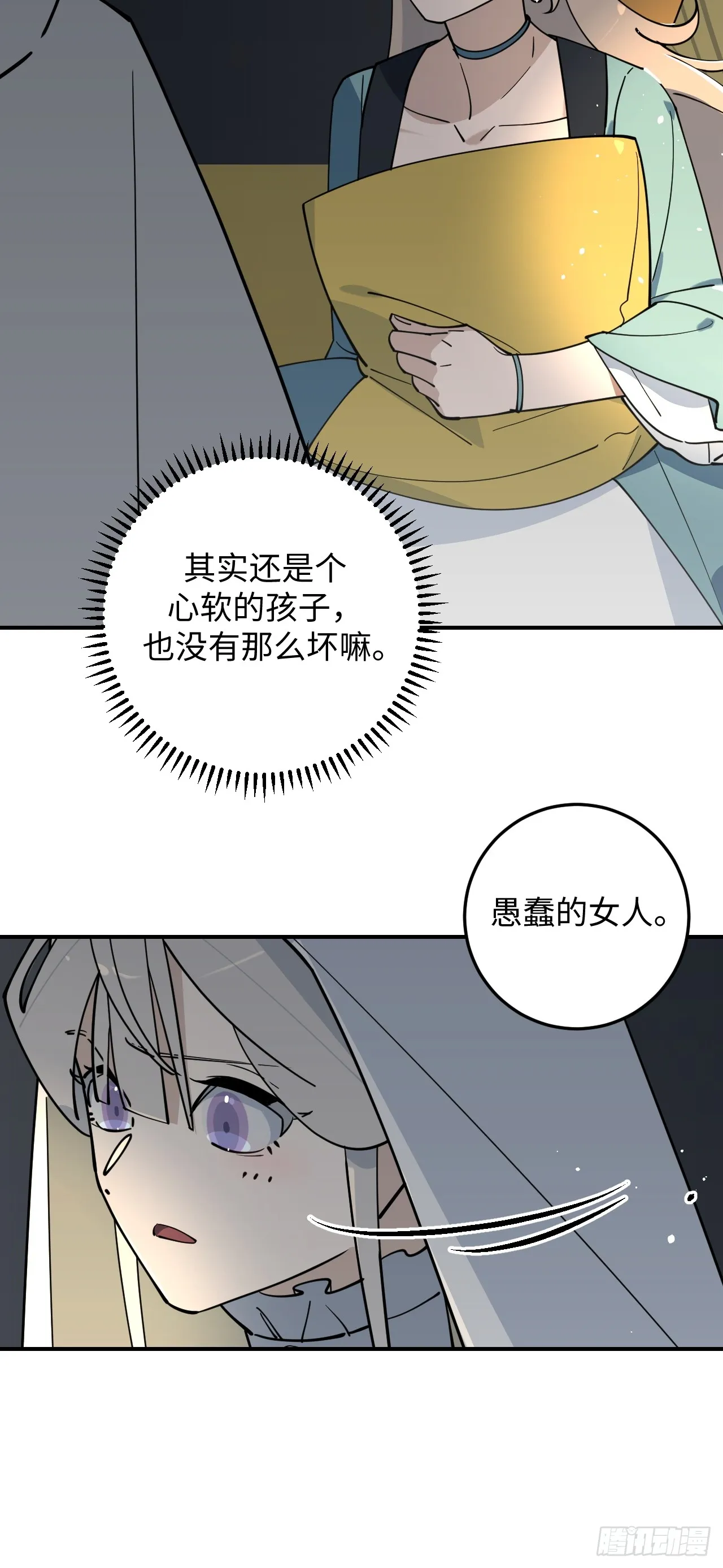 病娇少年的继母我不当了漫画,第10话2图