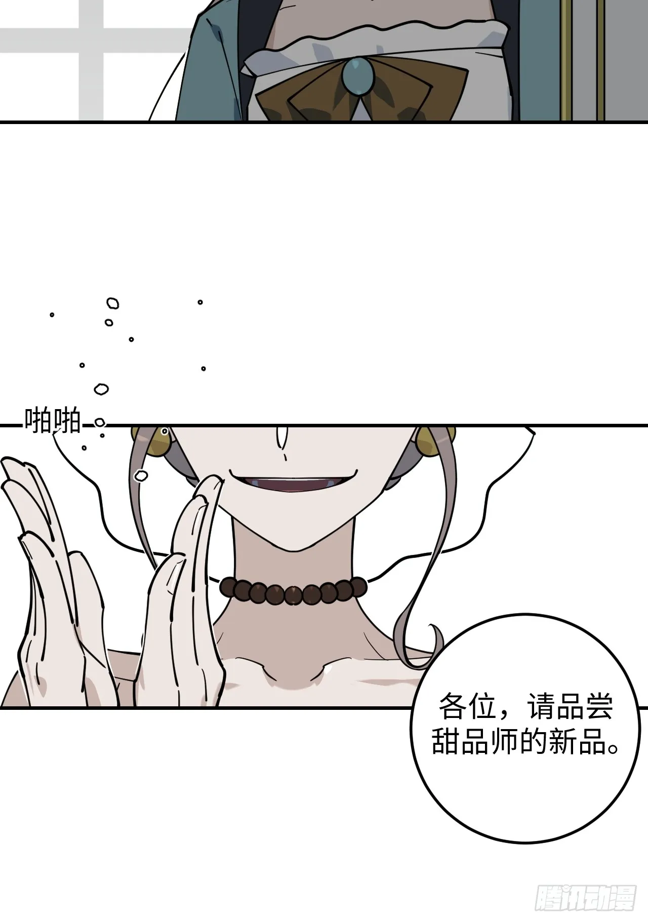 病娇少年的继母我不当了漫画,第9话1图