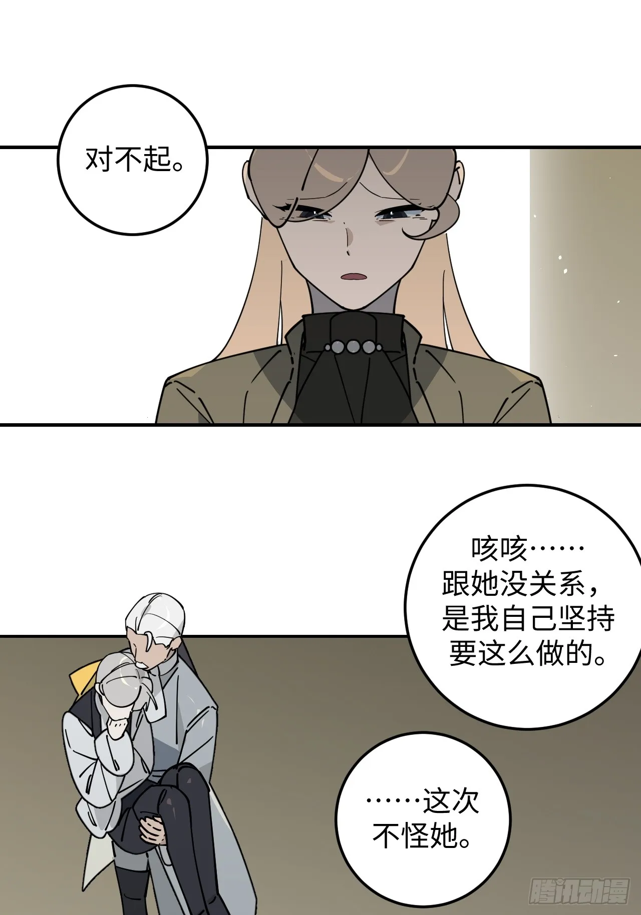 病娇少年的继母我不当了漫画,第19话1图