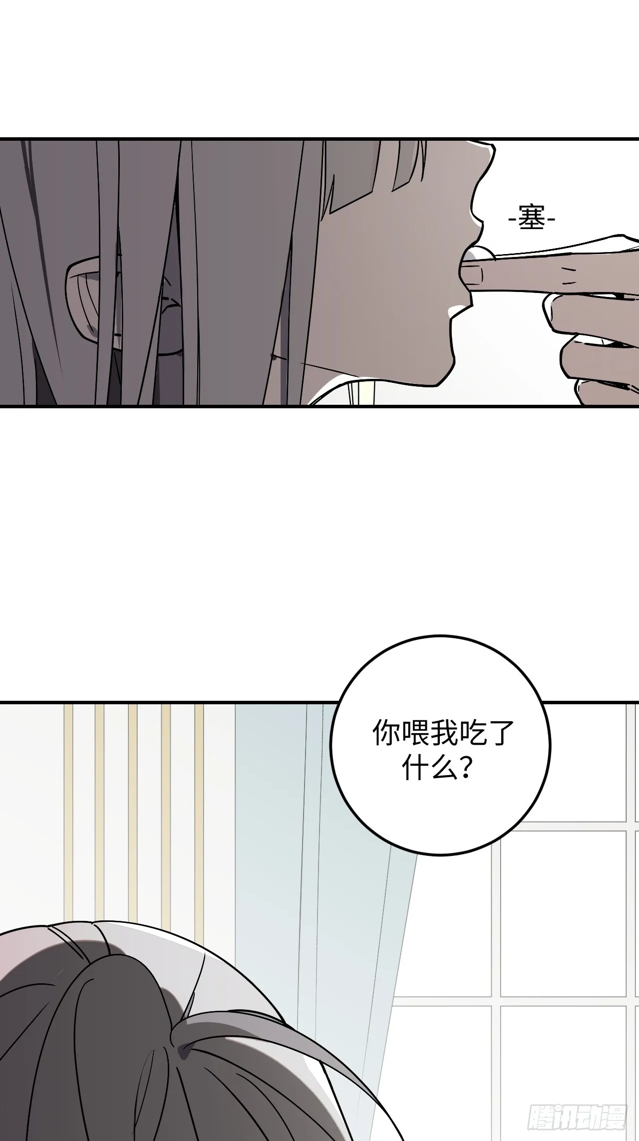 病娇少年的继母我不当了漫画,第5话2图