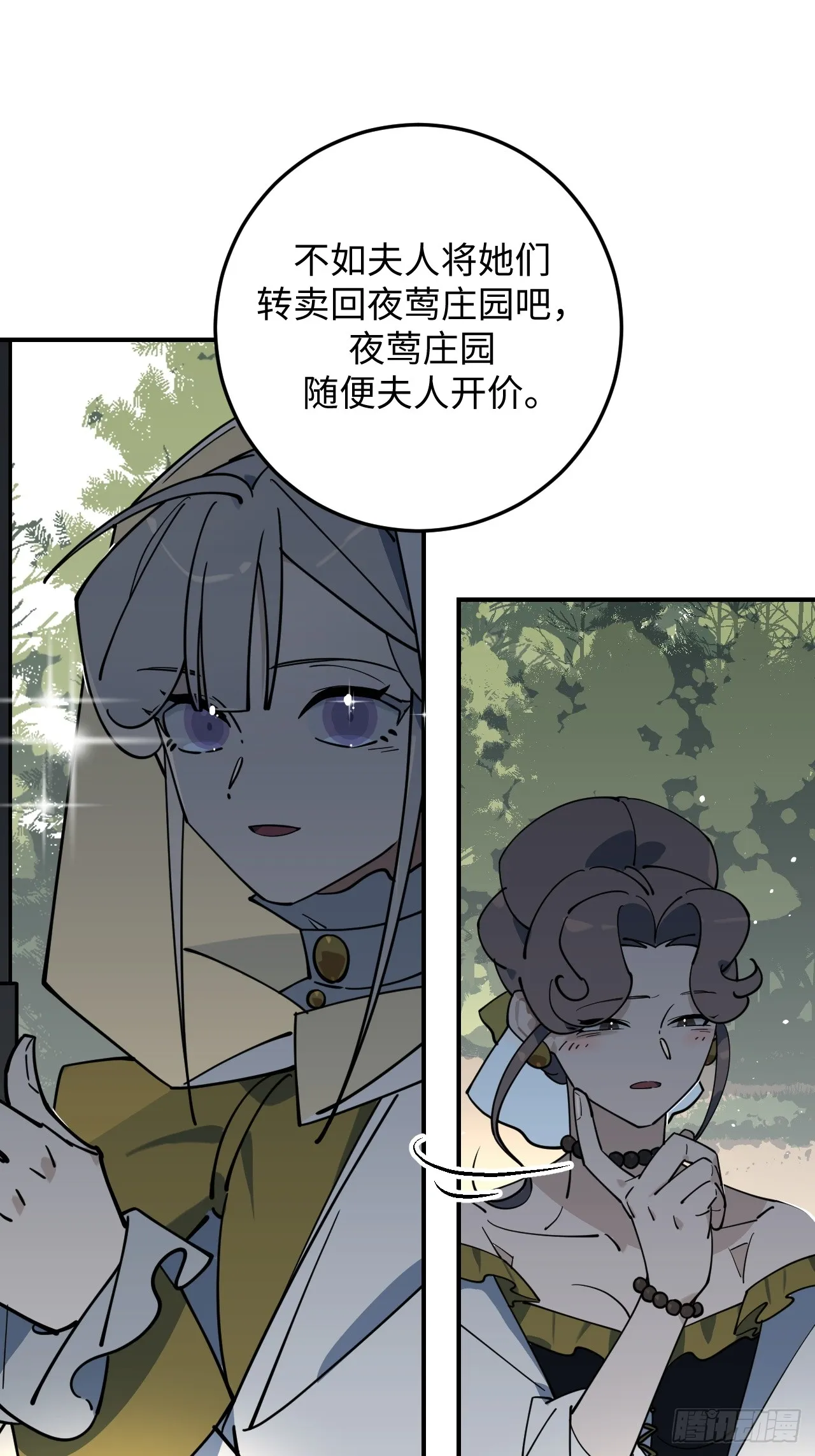 病娇少年的继母我不当了漫画,第10话2图