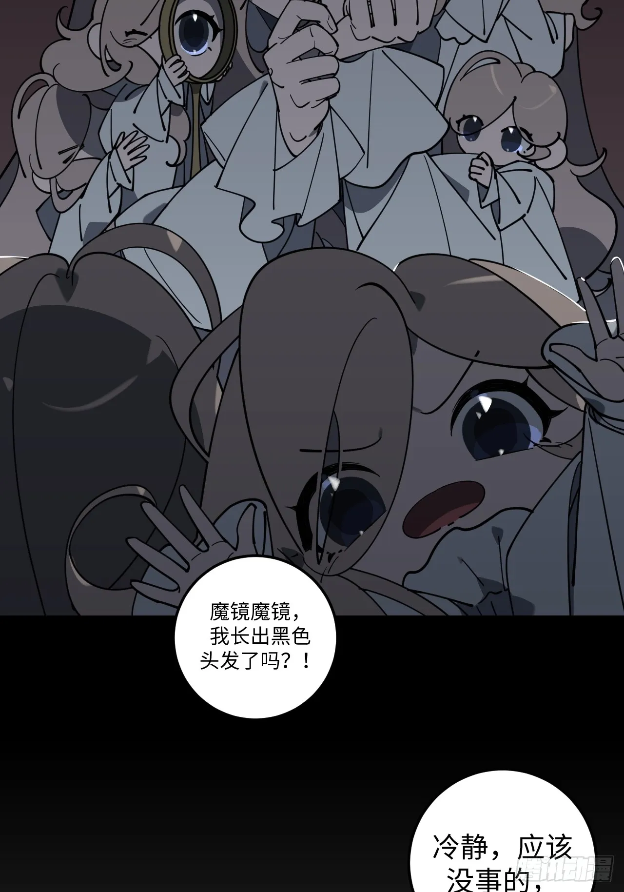 病娇少年的继母我不当了漫画,第9话1图