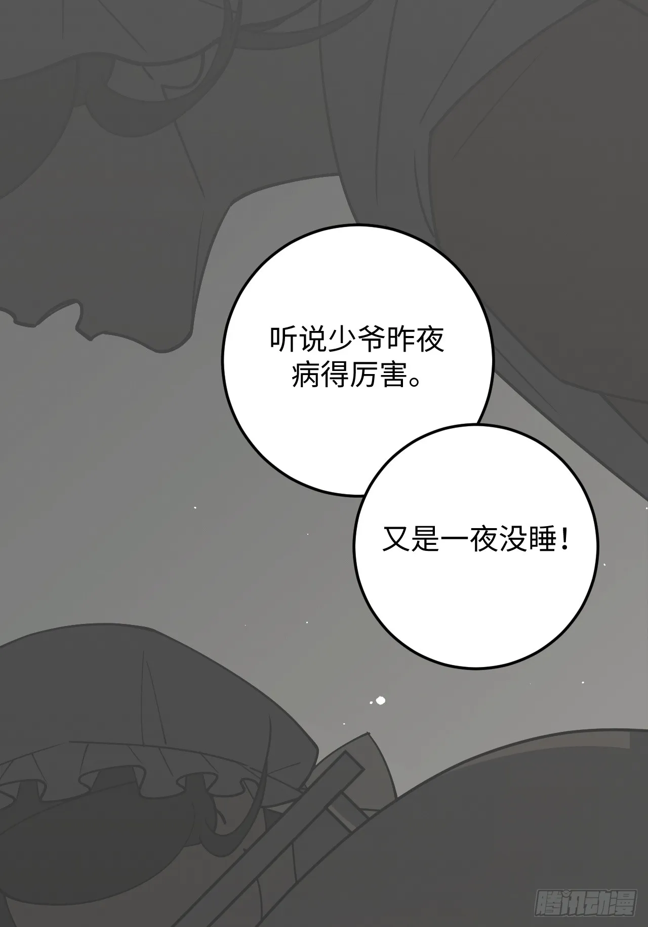 病娇少年抢回家漫画,第6话2图