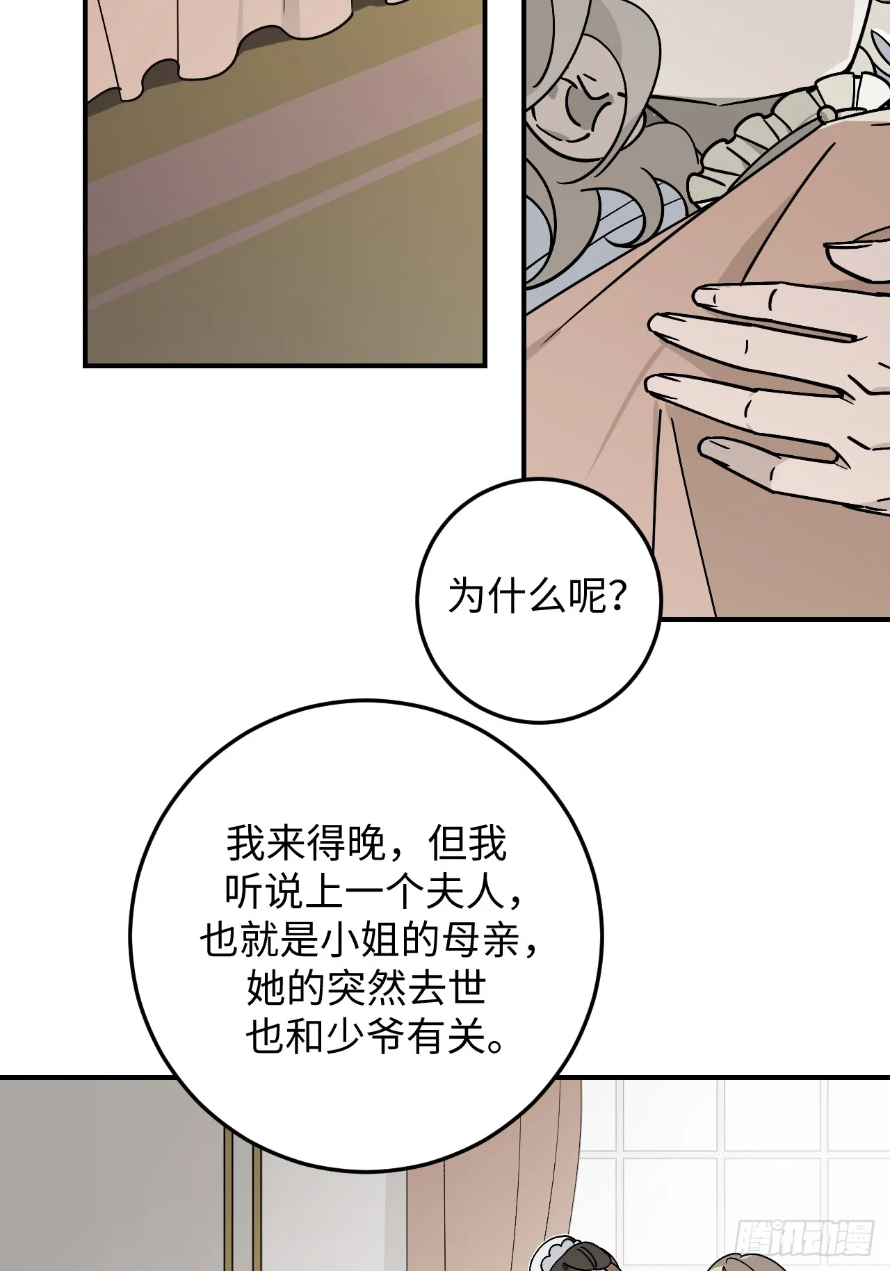 病娇少年抢回家漫画,第6话2图