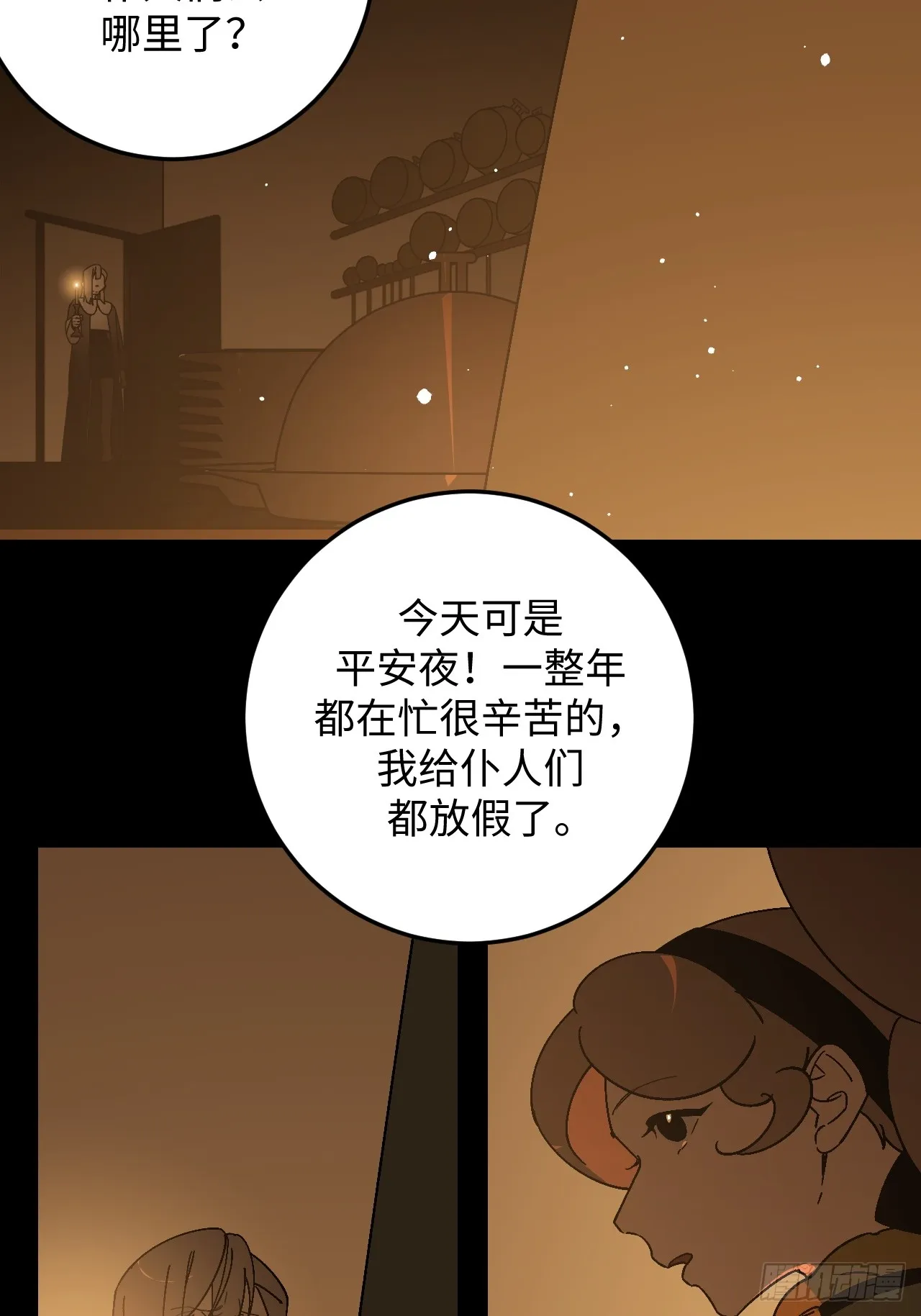 病娇少年的继母我不当了漫画,第28话2图