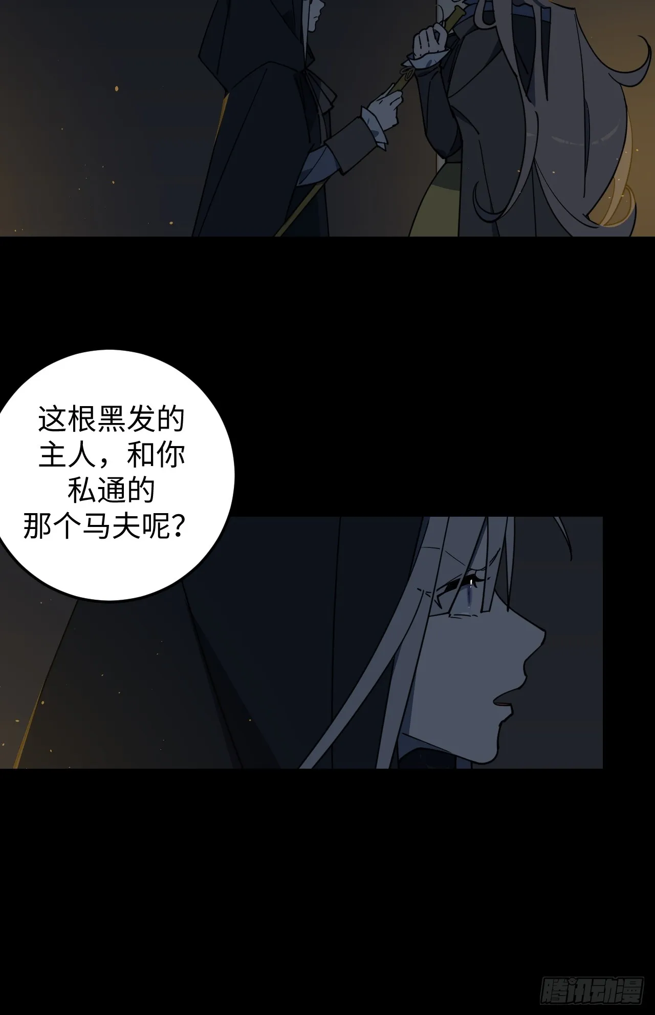 病娇少年的继母我不当了漫画,第13话1图